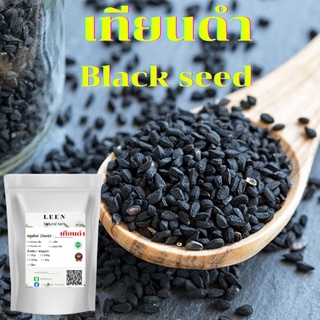 เทียนดำ Black seed 100g ยี่หร่าดำ ฮับบาตุซเซาดะอ์