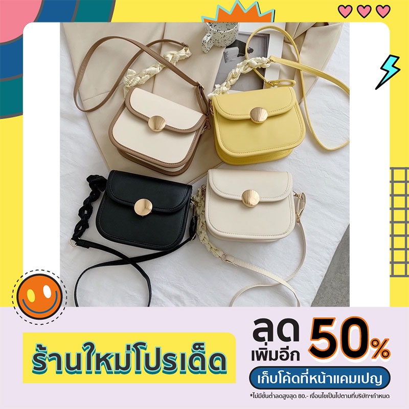 กระเป๋าสะพายข้างแฟชั่น - n.nna - ThaiPick