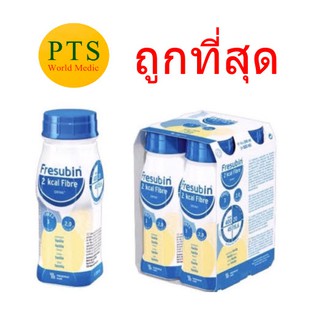 ราคา(exp 11-2023) Fresubin 2 Kcal Fibre DRINK เฟรซูบิน ทูกิโลแคล กลิ่นวานิลลา 200 mL (1 ขวด)