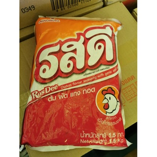 รสดีไก่ 1.5 กิโลกรัม ผงปรุงรส รสดี คนอร์ ผงชูรส สกัดเนื้อไก่จากธรรมชาติ ต้มผัด แกง ทอด แพคใหญ่