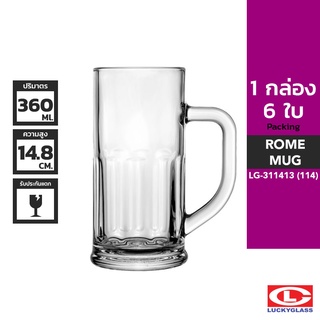 LUCKY แก้วหู รุ่น Rome Mug LG-311413 ขนาด 12.6 ออนซ์ 6 ใบ