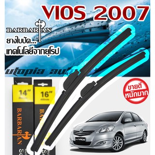 ใบปัดน้ำฝนรุ่น BARBARIAN ขนาด21+14 นิ้ว ตรงรุ่นViosปี2007-2012