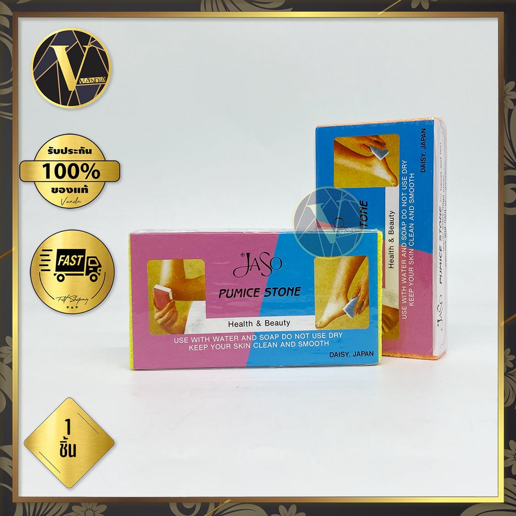 (โฟมขัดส้นเท้า) JASO Pumice Stone จาโซ่ โฟมขัดส้นเท้า ข้อศอก (1 ชิ้น)