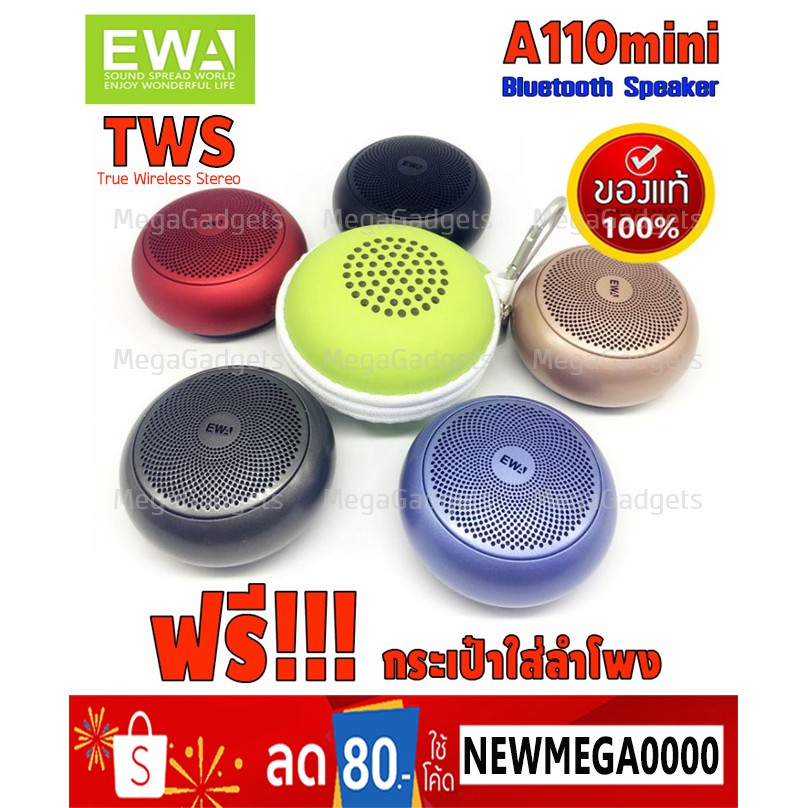 ลำโพงบลูทูธ EWA A110mini Bluetooth Speaker แท้100%