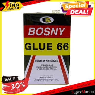 🔥เกรดโรงแรม!! กาวยาง BOSNY B206-16 3 ลิตร สีเหลือง ช่างมืออาชีพ BOSNY B206-16 3L YE RUBBER GLUE กาวยาง