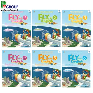 แบบฝึกหัดภาษาอังกฤษ Fly with English ป.1-6 (MAC)