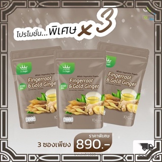 💥ส่งฟรีไม่บวกเพิ่ม💥กระชายขาวผสมขิงทอง ผงผักนาโน Usmile101 3 แพค(แพคละ10 ซอง) สุดคุ้ม พกพาง่ายชงดื่มน้ำร้อนเย็น