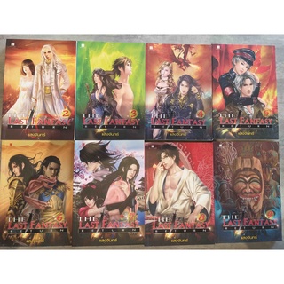 THE LAST FANTASY RETURN เล่ม 2-9