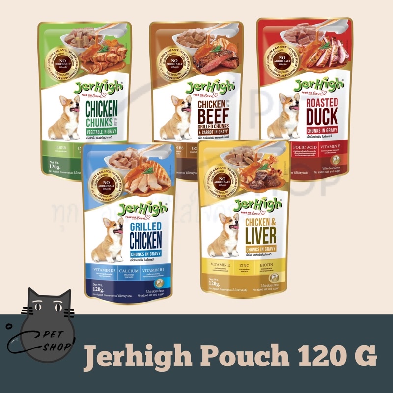(ซอง) Jerhigh pouch อาหารสุนัขแบบเปียก ขนาด 120-130 กรัม มีหลายรส