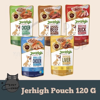 Jerhigh pouch ขนาด120g อาหารสุนัขแบบเปียกชนิดบรรจุซอง