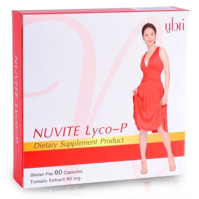 นูไวท์ ไลโค-พี(Nuvite Lyco—P) ของแท้ !!!ด่วน!!!ลดราคา  เหลือ 649 บาท!!! ผลิต 09/20 หมดอายุ 09/22 จำน