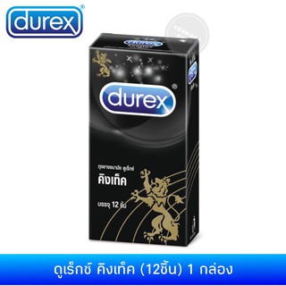 กล่อง 12ชิ้น ดูเร็กซ์คิงเท็ค (ถุงยางอนามัย Durex Kingtex)