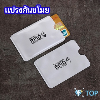 ซองอลูมิเนียมใส่บัตรเครดิต กันขโมยข้อมูล RFID กันขโมย ปลอกการ์ดฟอยล์ กล่องใส่บัตรธนาคาร bank card case