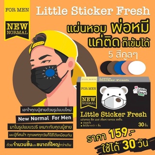 Little Sticker Fresh FOR MEN แผ่นหอมติดแมส หน้ากากอนามัย รุ่นพ่อ หมี