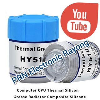 hy 510 cpu จาระบีผสมซิลิโคนความร้อน สีเทา 15 กรัม 1ชิ้น