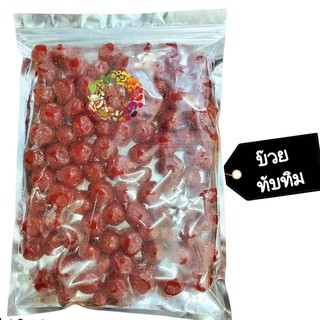 🍑บ๊วยทับทิม 100 กรัม 🚚💨พร้อมส่ง Dried fruit ผลไม้อบแห้ง บ๊วย ขนม ของกินเล่น