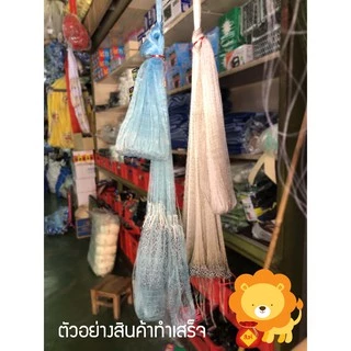 0.25 ดางต่อแห เอ็น ต่อแห ตราเรือใบ เนื้อต่อแห อวน ข่ายเอ็น เนื้อแหเอ็น ตาข่าย ทำแห ดักปลา เบอร์25