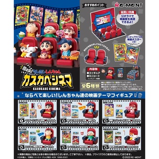 🐷 พร้อมส่ง 🐷 Re-Ment Crayon Shin-chan Kasukabe Cinema Calling the Storm (ครบ 6 แบบ แยกขาย)/รีเมนท์ ชินจัง ของแท้ JAPAN