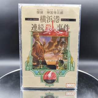 Tantei Jinguji Saburou กล่องเกม Famicom ไม่มีตลับ สภาพปานกลาง หูครบ มีถาด [copy] และกล่องใสเก็บสะสมให้