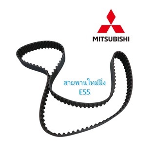 ☂️อะไหล่ MITSU แท้🥭MD182293VT - สายพานไทม์มิ่ง ULTIMA