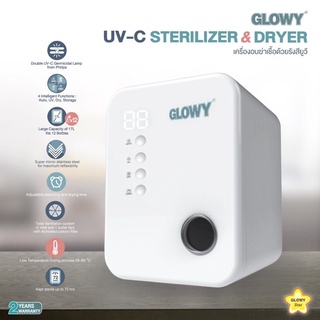 เครื่องอบฆ่าเชื้อด้วยรังสียูวี GLOWY UV-C Sterilizer&amp;Dryer