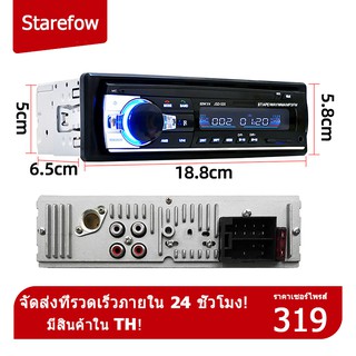 12V รถ Bluetooth MP3 วิทยุ FM รองรับการ์ดหน่วยความจำ U เครื่องเล่นดิสก์ Universal Auto Audio Entertainment