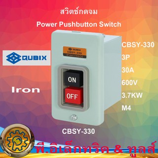 CBSY-330 สวิตช์กดจม Power Pushbutton Switch 3P 30A 600V 3.7KW M4