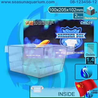 Chicos Breeder Box Fish Box breederbox fishbox กล่องแยกปลา กล่องฟักไข่ปลา กล่องพักปลา