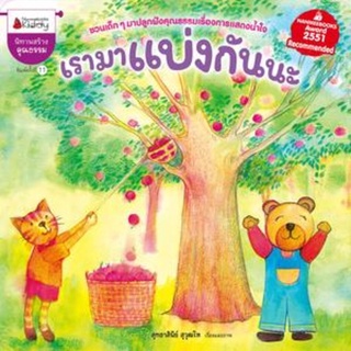 S เรามาแบ่งกันนะ (ปกใหม่)