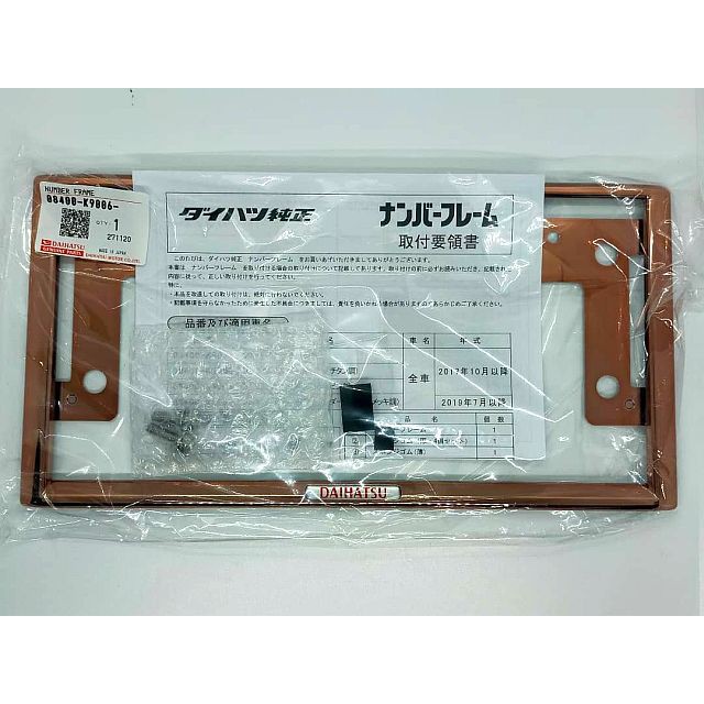 แผ่นเฟรม Daihatsu rosegold