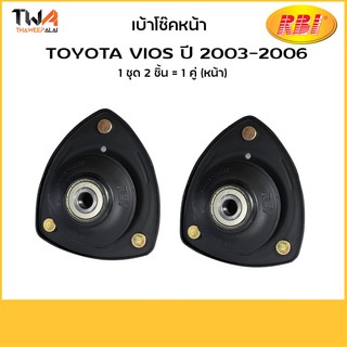 RBI (คู่) ยางรองเบ้าโช๊คอัพ Vios ปี 2003-2006 NCP42./T13NC42F 48609-0D080