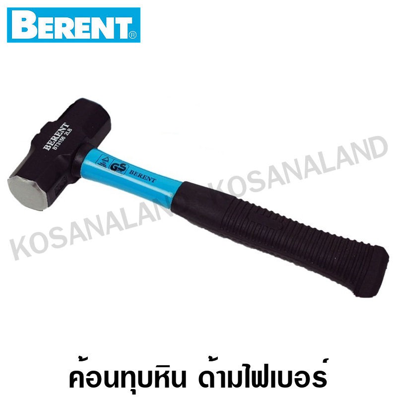 Berent ค้อนทุบหิน ด้ามไฟเบอร์ 2 ปอนด์ รุ่น BT3156 / 3 ปอนด์ รุ่น BT3157 / 4 ปอนด์ รุ่น BT3158 ( Sledge Hammer )