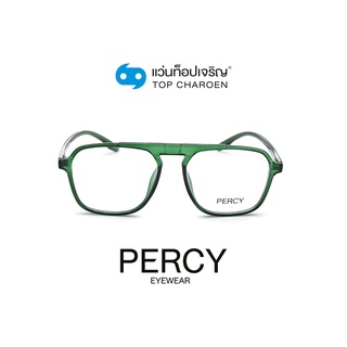 PERCY แว่นสายตาทรงเหลี่ยม 10001-C9 size 55 By ท็อปเจริญ