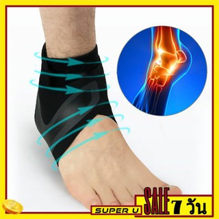 ที่ซับพอร์ตข้อเท้า ที่พยุงข้อเท้า ป้องกันการบาดเจ็บ ลดอาการบาดเจ็บ ข้อเท้า