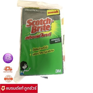 Scotch Brite สก๊อตช์ ไบรต์ 3.5x6 นิ้ว 3m.