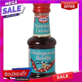 Vanilla Extract 35ml สารสกัดวานิลลา 35ml Vanilla Extract 35ml Vanilla Extract 35ml