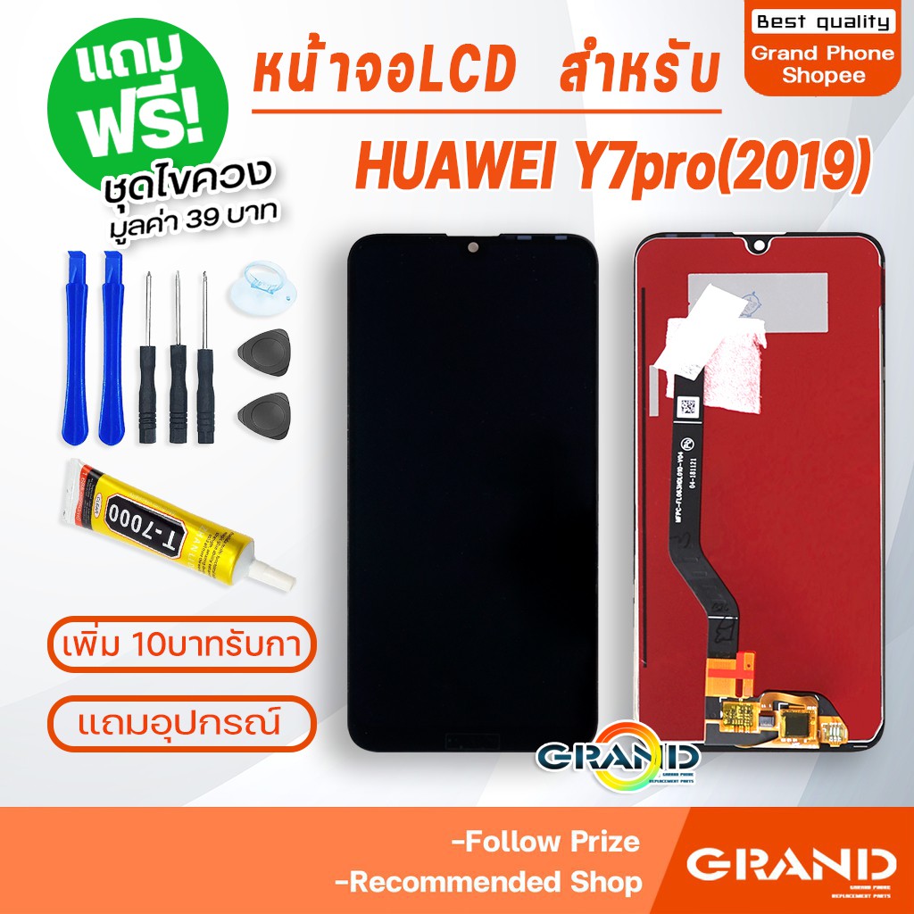 หน้าจอ LCD huawei Y7 pro 2019 อะไหล่มือถือ Lcd Screen Display Touch จอ + ทัช สำหรับ หัวเว่ย Y7 pro 2019,Y7 2019 แถมไขคว – โปรปัง
