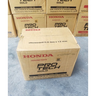 น้ำมันเครื่องhondaหัวฉีด ยกลัง 1 ลัง มี12ขวด ระบบเกียร์ 0.8 ลิตร w110i w125i MSX ของแท้