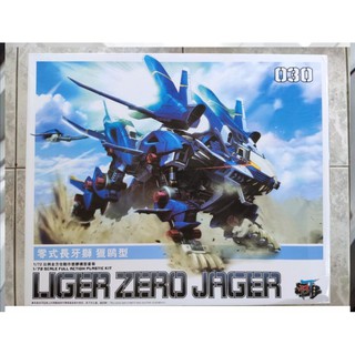 ZOIDS 1/72​ Liger Zero Jager [BT] รหัส​ 030