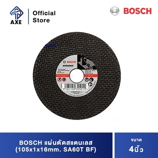 BOSCH แผ่นตัดสแตนเลส 4" #2608607414 (105x1x16mm. SA60T BF) (25แผ่น/กล่อง)