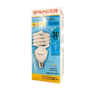 หลอดประหยัดไฟ Racer 30w สไปรัล ขั้ว E27 แสงเหลือง **สินค้า Clearance หมดแล้วหมดเลย**