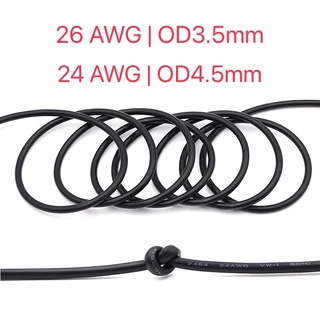 สายสัญญาณ สายรีโมทเก้าอี้นวด 4 คอร์ 24AWG | 26AWG 4C  PVC สายไฟ 4core