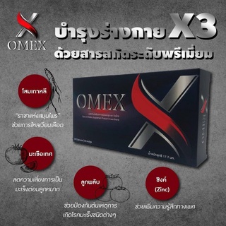 OMEX Capsule Dietary Supplement ผลิตภัณฑ์เสริมอาหารชนิดแคปซูลสำหรับคุณผู้ชาย ตรา โอเม็กซ์ (30 Capsules) Supurra