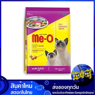 อาหารแมว รสซีฟู้ด 3 กก มีโอ Me-O Cat Food Seafood อาหารสำหรับแมว อาหารสัตว์ อาหารสัตว์เลี้ยง