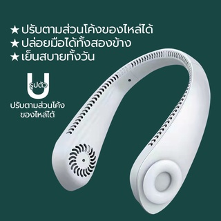 พัดลมพกพา Sports Fan  รุ่นอัพเกรด พัดลมคล้องคอ ลมตั้งโต๊ะ USB พัดลม การเคลื่อนไหว พัดลมห้องครัว พัดลมเล็ก พัดลมกลางแจ้ง