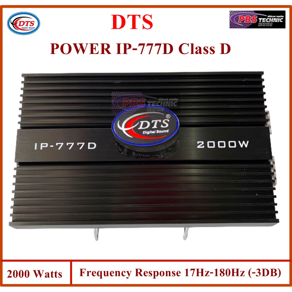 เพาเวอร์แอมป์ POWER DTS IP-777D CLASS D 2000W