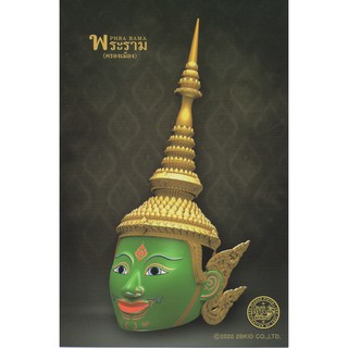 ชุดประกอบ พลาสติกจำลองหัวโขน ทำสีสำเร็จ สเกล 1/4 พระราม