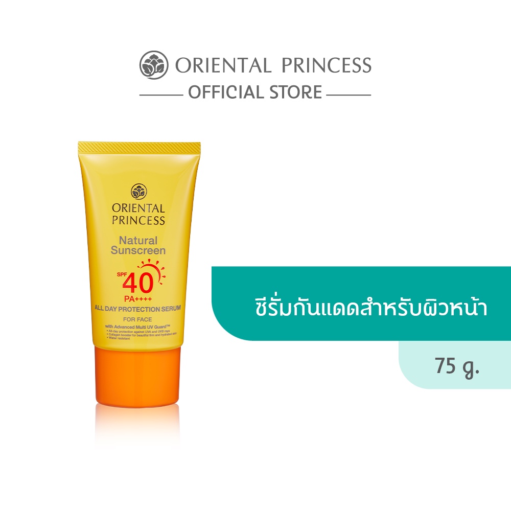 Oriental Princess กันแดด Natural Sunscreen All Day Protection Serum For Face SPF 40 PA++++