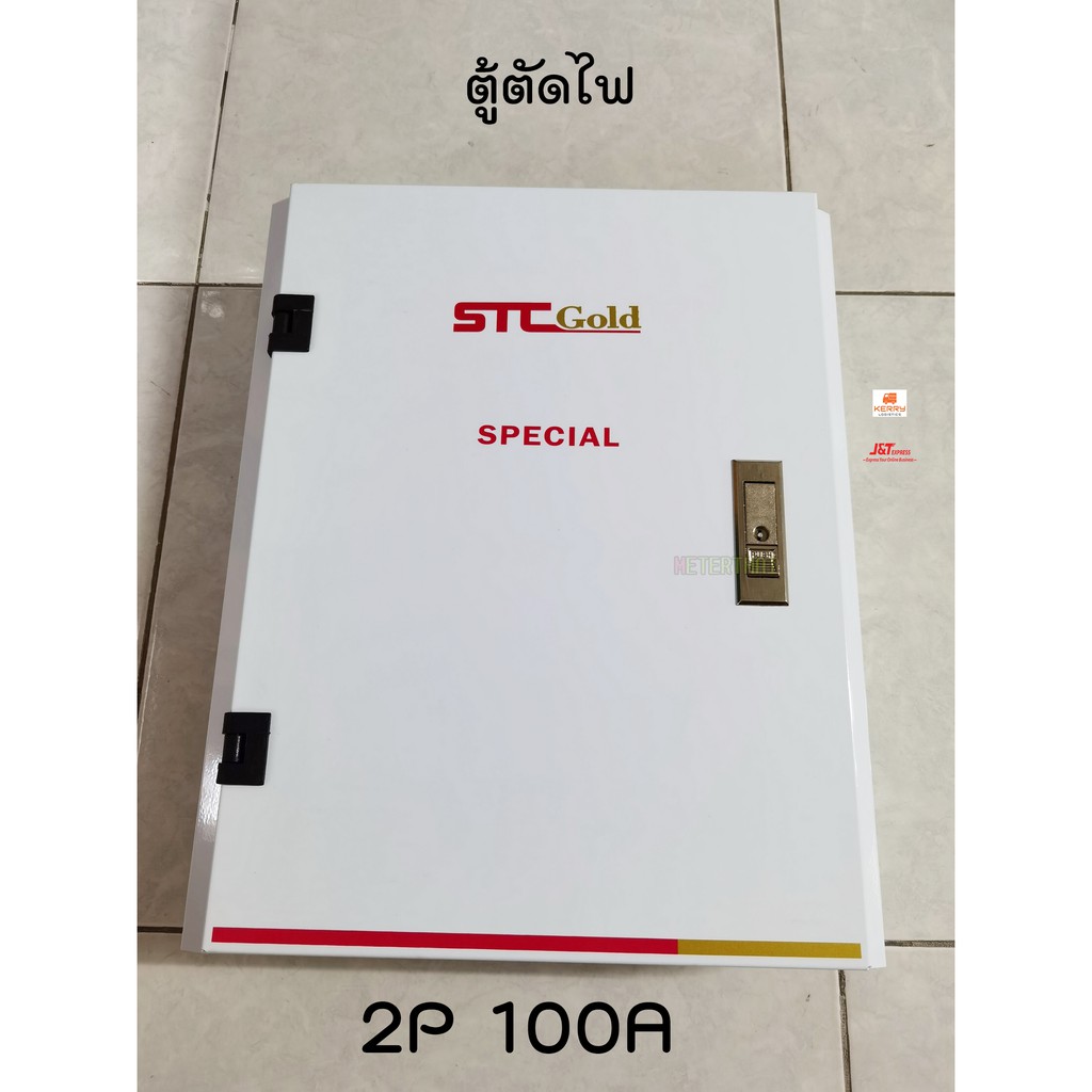 STC GOLD ตู้กันดูด SPECAIL 2P 100A 220V