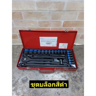 Euro King Tools เครื่องมือบ๊อกชุด 6เหลี่ยม รู1/2" ขนาด 24ตัว/ชุด